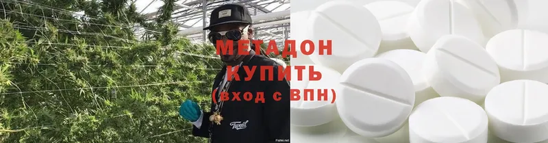 Метадон methadone  Тара 